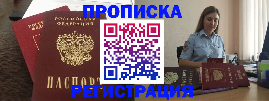 прописка для кредита в Котельниково